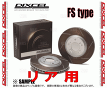 DIXCEL ディクセル FS type ローター (リア) フェアレディZ/ロードスター Z33/HZ33 02/7～05/9 (3259252-FS_画像2