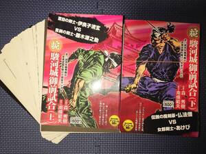 ヤフオク 腕 駿河城御前試合 本 雑誌 の落札相場 落札価格 ヤフオク 腕 駿河城御前試合 本 雑誌 の落札相場 落札価格
