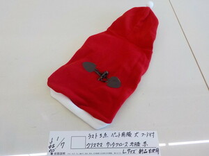 ラスト3点！ペット用服犬フード付クリスマスサンタクロース冬服赤Lサイズ新品未使用4-1/7