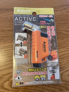 【未開封】 SOTO マイクロトーチ アクティブ ガストーチ バーナー ターボライター