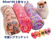 ペット用毛布 ブランケット 犬用 猫用 ペット用品 敷物 マット2枚セットピンク＆ブラウン_画像1