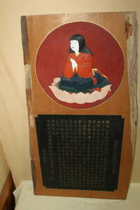 ◆仏画 摩訶般若波羅蜜多心経 仏教 仏教美術 肉筆描画 木彫 木製看板