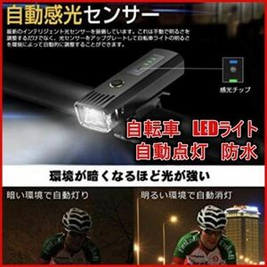  [USB заряжающийся ] велосипед свет автоматика лампочка-индикатор водонепроницаемый руль установка мигающий свет *