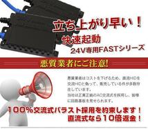 三年保証24V専用55wHIDキットフォグランプH8H11 薄型バラスト6K_画像2