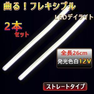 ledデイライト★フレキシブルライトホワイトCOBフォグランプ 汎用 防水 薄型 埋め込み デイライト