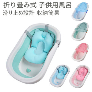  baby bath folding type for children bath baby for 0~8 -years old slip prevention design storage simple 