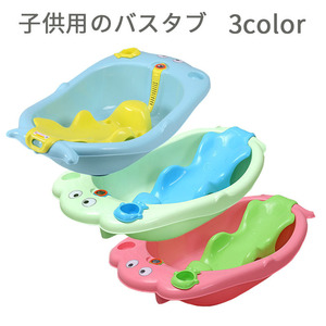  baby bath for children. bathtub lovely animal 0~8 -years old seat .... for children bath baby for 