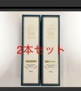 ニューモ 育毛剤 2本