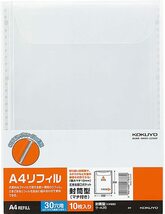 コクヨ ファイル クリアファイル替紙 封筒型 10枚入り A4-S ラ-A35_画像1