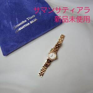 【新品】サマンサティアラ　キラキラフレーム　アクセサリーウォッチ　腕時計　ハッピーバッグ　福袋