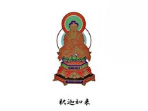 掛軸（仏壇用）　曹洞宗　７０代　本尊（釈迦如来）［仏具］_画像7