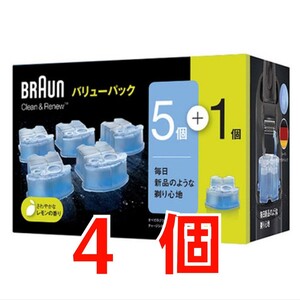 BRAUN ブラウン クリーン&リニューシステム専用 洗浄液 正規品 カートリッジ バラ売り 4個