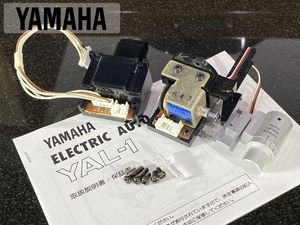 YAMAHA YAL-1 GTシリーズ用 オートリフター 取扱説明書付属 動作良好品 Audio Station