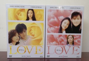 韓国ドラマ『サラン~LOVE 』DVD -BOX( Ⅰ・Ⅱ)