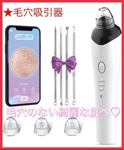 毛穴吸引器 可視化毛穴吸引器 毛穴クリーナー 毛穴ケア 美顔器