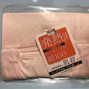 日本製　新品　インナーシャツ ATSUGIの肌着 8分袖インナー Uネック ダイヤ柄 吸湿発熱 日本製 レディース
