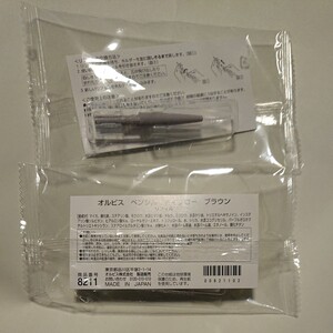 オルビスペンシルアイブロー