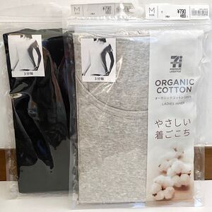 【未開封】オーガニックコットン レディース 3分袖 M セブンプレミアム 2点セット