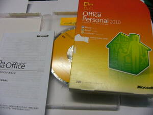 Microsoft Office Personal 2010 日本語版　単体パッケージ版 　正規品 (本物) 　認証保障