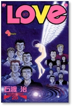 ▲全国送料無料▲ LOVE 石渡治 [1-30巻 漫画全巻セット/完結] ラブ_画像4