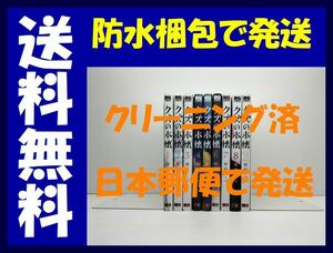 ▲全国送料無料▲ クズの本懐 横槍メンゴ [1-8巻 本編 & 9巻 最終エピソード /9冊セット/漫画全巻/完結]