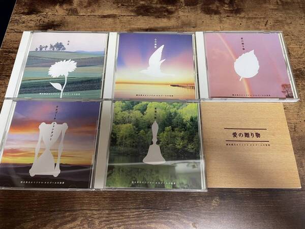 CD-BOX「橋本勇夫オリジナル・オルゴールの世界 愛の贈り物」5枚組★