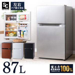 小型冷蔵庫 2ドア 87L PRC-B092D 冷凍冷蔵庫 仕切り棚 左右ドア開き 庫内灯 温度調節 コンパクト ホワイト ブラック ダークウッド シルバー