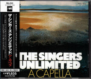 ザ・シンガーズ・アンリミテッド / ア・カペラ 1971 JP THE SINGERS UNLIMITED