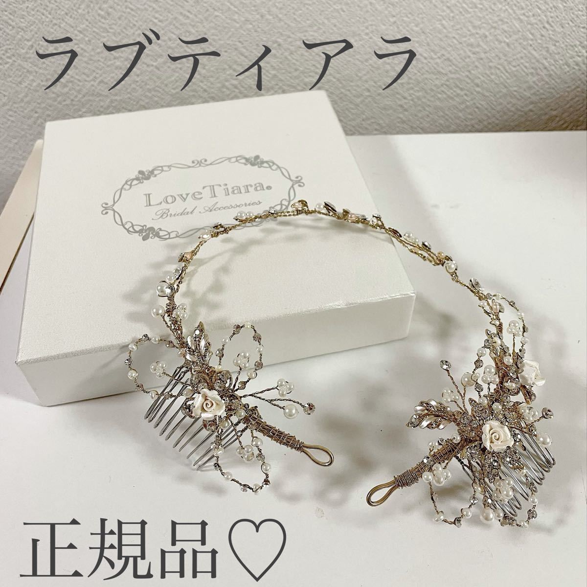 ティアラ、イヤリング等の小物もお付けします】Vera wang ヴェラウォン