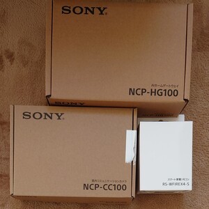 MANOMA スタンダードプラン機器セット