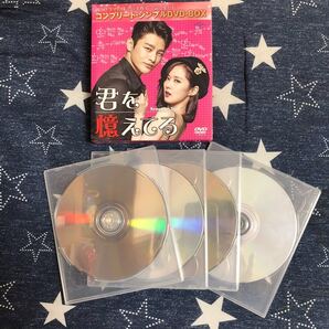 君を憶えてる (コンプリートシンプルDVD-BOX 全8枚