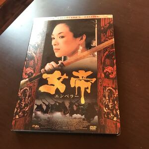 DVD 女帝「エンペラー」2枚セット