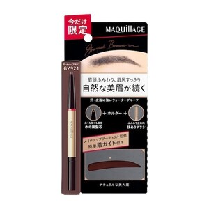 マキアージュ ダブルブロークリエーター (ペンシル) 限定セット H3