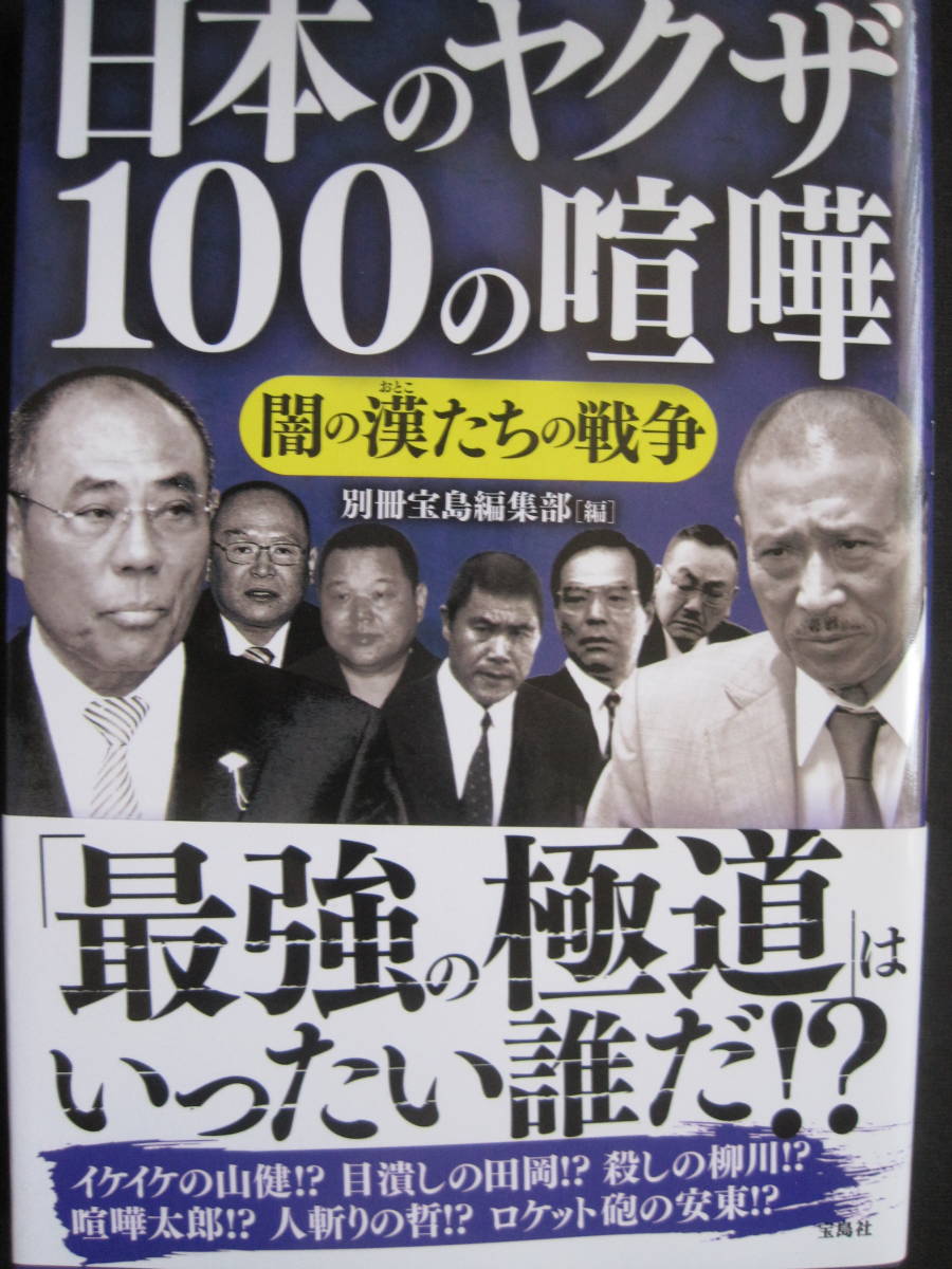 ディズニープリンセスのベビーグッズも大集合 実話時代 10冊セット 一目惚れして購入 実話時代 42冊 山口組 稲川会 住吉会 松葉会 他 ヤクザ ノンフィクション/教養