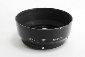 Nikon●ニコン Auto NIKKOR 50mm F2用●メタル レンズ フード