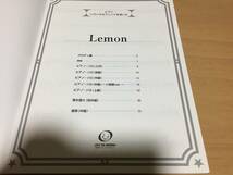 ピアノ いろいろなアレンジを楽しむ Lemon　　　米津玄師_画像3