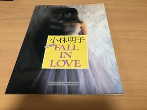 ピアノ弾き語り　小林明子/FALL　IN　LOVE 　　　東京音楽書院 (編集), 「恋におちて」までを含む最新LP全曲集 (はしがき)