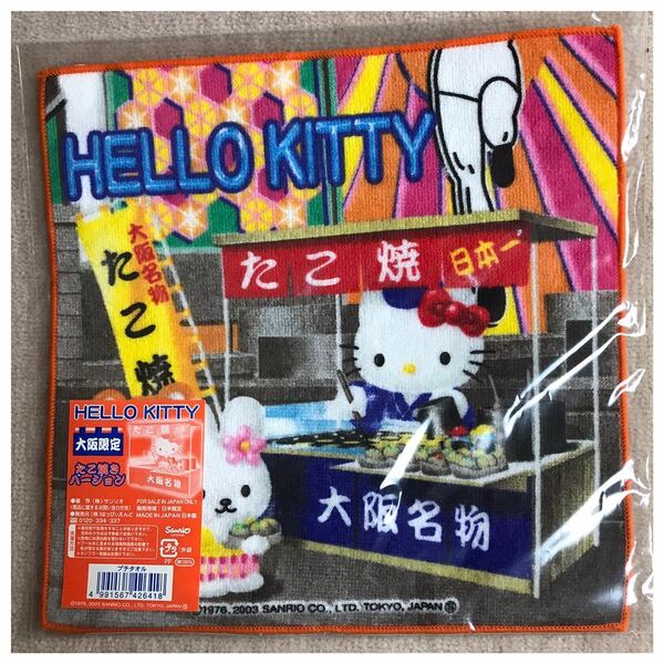 HELLO KITTY ハローキティ ご当地プチタオル 大阪限定 たこ焼きバージョン