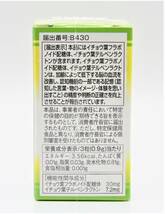 1 未開封 世田谷自然食品 イチョウ葉 90粒 賞味期限 2023.03 /+SAK2 認知機能(記憶・判断）の向上に役立つ 約1ケ月分 1円スタート_画像2