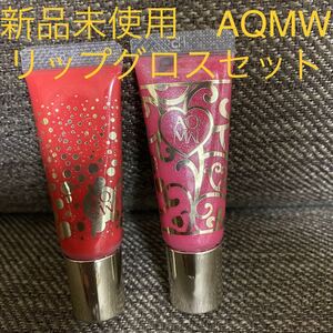 【新品未使用】コスメデコルテAQMWリップグロスセット