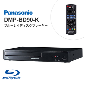 Panasonic パナソニック ブルーレイプレーヤー DMP-BD90-K ブラック ブルーレイディスクプレーヤー DVD CD USB 映画 音楽 映像 再生