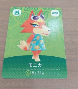 amiiboカード モニカ あつ森