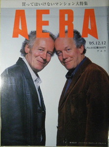 AERA 2005年No.64　ジャン＝ピエール＆リュック・ダルデンス