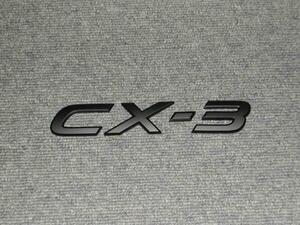*CX-3( старый модель для ) машина имя эмблема ( матовый черный )