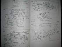 最安値★フェアレディZ Z32型 【Z32,CZ32,GZ32,GCZ32】最終型 整備要領書（1998年）_画像2