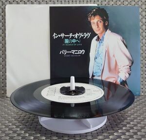 V-RECO7'EP-プロモ☆エントリー◆Barry Manilow バリー・マニロウ◆【In Search Of Love(腕の中へ)】Promo☆Entry●見本盤●