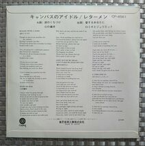 V-RECO7'EP-f◆即決◆THE LETTERMEN レターメン◆CAPITOL33COMPACTレーベル 【涙のくちづけ SEALED WITH A KISS 他3曲】_画像3