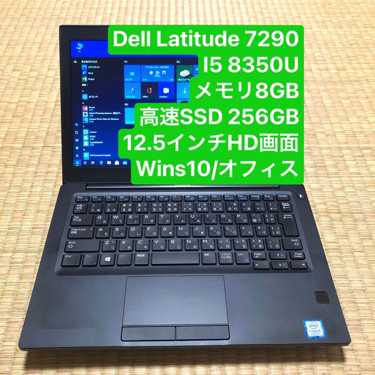 Dell Latitude 5280 i7 7600U メモリ16GB 高速SSD 256GB 12.5インチFHD ...