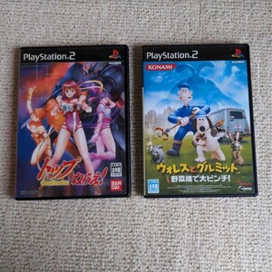 プレステ2ソフト 2本セット トップをねらえ ウォレスとグルミット