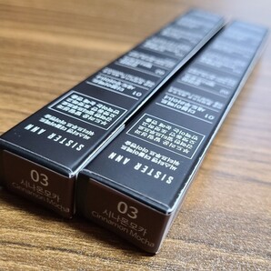 新品 SISTER ANN シスターアン ペンシルアイライナー 03 シナモンモカ×2個